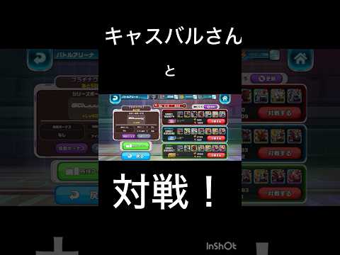 【ガンダムウォーズ】キャスバルさんと対戦！！