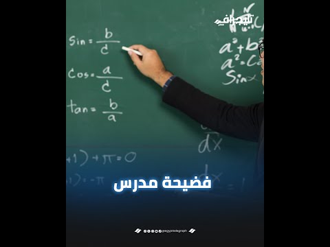 فعل فا ضح داخل دورة مياه مدرسة لغات بالمقطم.. ماذا حدث؟