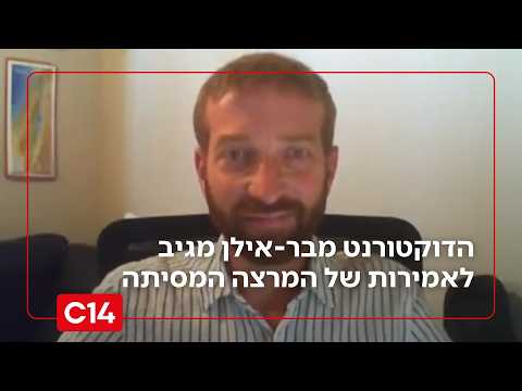 כל האמת בפרצוף: הסטודנט מבר אילן מגיב לאמירות הקשות של המרצה המסיתה