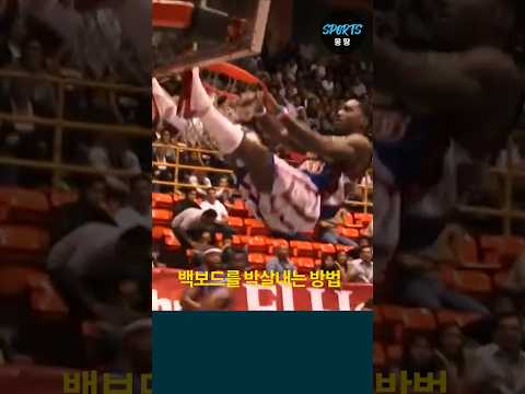 농구 백보드를 박살내는 미친 방법들 (Backboard breaking dunks)