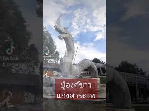 พญาศรีอนันทะปุระนาคราชเชียงคาน