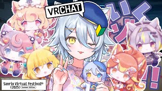【#vrchat 】VR初心者が、VRピューロランドに遊びに行くゾ‼️#サンリオvfes 【若魔白ソーダ/にゃんたじあ！】