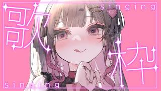 【歌枠】久々に歌っちゃお~♪【 愛染りりあ/ #Vtuber 】