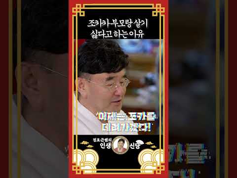 조카가 부모랑 살기 싫다고 하는 이유       #명언 #인생조언 #조언 #<strong>조카</strong>