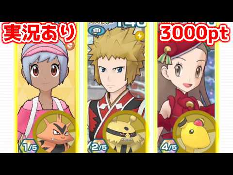 【実況あり】ナギサシティに居合わせたという共通項を持つ2人組について調べてみる主人公【ポケマスチャンピオンバトル3000pt】