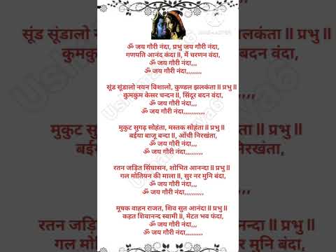 ॐ जय गौरी नंदा,ॐ जय गौरी नंदा आरती गौरीमाता की // रोज सुबह सुने आरती गौरी माता की सारे कार्य हो सफल🙏