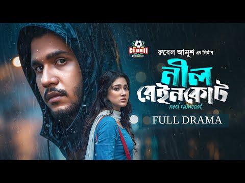 New Natok - Nil RainCoat (নীল রেইনকোট) | Saad Naovi | Jim | Rubel Anush | BiggB | Bangla Natok 2026