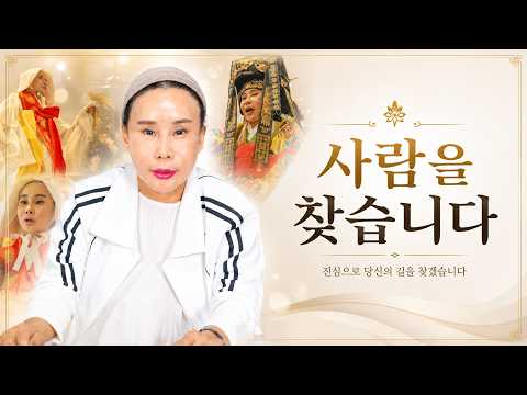 간절하고 절실한 사람을 찾습니다.
