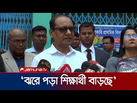 ‘স্কুলগুলোর গাফিলতির কারণে ঝরে পড়া শিক্ষার্থী বাড়ছে’ | Tangail Edu Advisor |