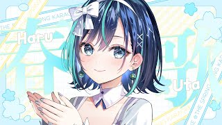 【歌枠】春のエモソングメドレー♡【#葵空かのん/ラブボックス】