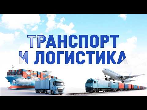 Средний коридор: развитие инфраструктуры и международное партнёрство | Транспорт и логистика