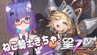 【星の翼】猫びいいいいむ！ガチャすっぞ！完凸！！負けたらセリフ読みの罰ゲーム　はじめて18日目　【VTuber】