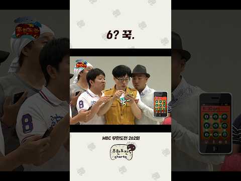#무도 #유재석 #<strong>정형돈</strong>