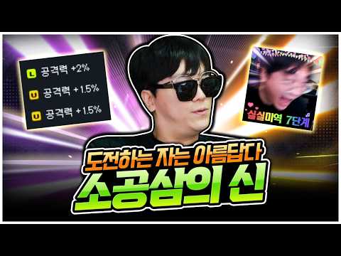 소공삼 역대급으로 날먹한 사람 [<strong>팡이요</strong>,  메이플스토리]