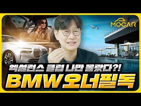 BMW 뽑았더니 7시리즈 렌터카, 호텔, 스파까지? 이거 몰랐으면 사라질 뻔!