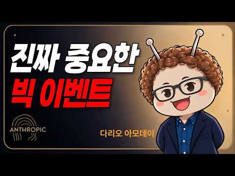 제가 제일 중요하다 생각하는 부분 (2차 랠리 가능성)