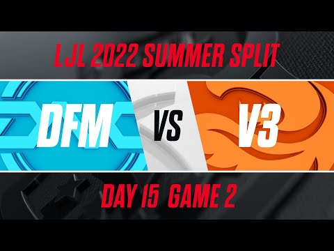 DFM vs V3｜LJL 2022 Summer Split Day 15 Game 2