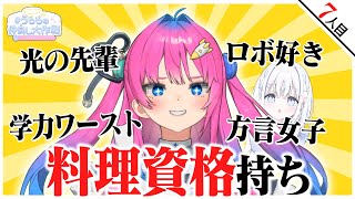 【7人目：星屑ぷらね】●●以外最完璧な先輩！？【 #うららの仲良し大作戦 】