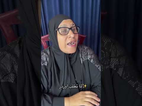 لما تطلب اوردر😂 #كوميدى