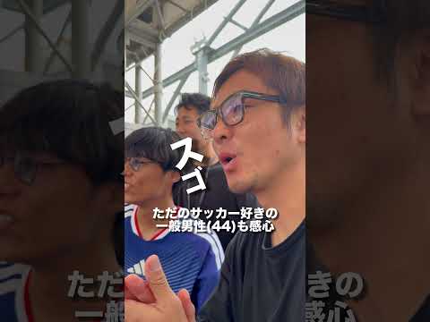 【神回】渋谷で休日VLOG撮ってたら、海外組の豪華3vs3に遭遇してただのファンになる那須大亮🤦‍♂️