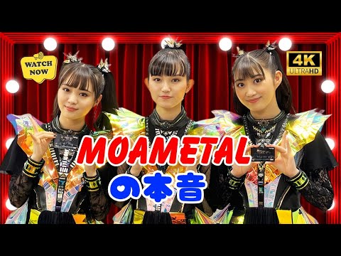 世界的バンド BABYMETALメンバーが“親戚のおじさん”⁉ MOAMETALの心の声 | #BABYMETAL | #MOAMETAL | #JapanShowbizTV