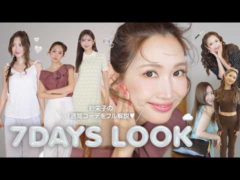 最近のお洋服♡お出かけ|部屋着|トレーニングウェア【LOOKBOOK】