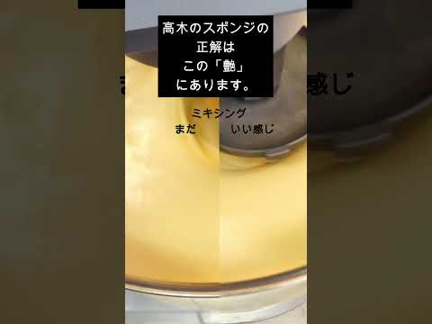 インスタライブ告知です!インスタアカウントは 高木モトヒロで検索を♪#お菓子作り #お菓子作り #料理 #パティシエ