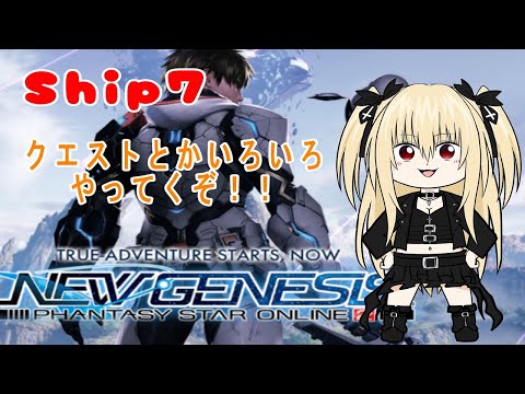 【PSO2NGS】ヴァエル　自分レンジャーいけます！　【柩うる/Vtuber】