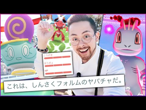 ヤバッちゃ！？100％！真作と贋作！？ワンリキー厳選終了！？急に来る色違い！？！！？？！優勝だろう！！！【ポケモンGO】