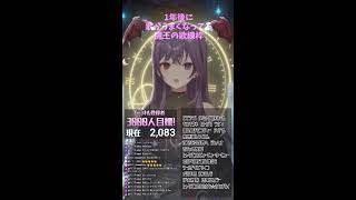 音痴Vによる歌練習配信#49　【1年後に歌うまになる魔王Vtuber】#shorts #歌枠