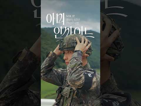 [아미인사이드] EP.17 7보병사단 이은규 중위 #대한민국육군 #ROKA #<strong>GOP</strong> #army #정전협정