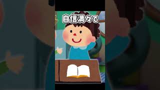 【替え歌】きょういくばんぐみのテーマ 英語の授業編 #替え歌 #shorts  #歌ってみた