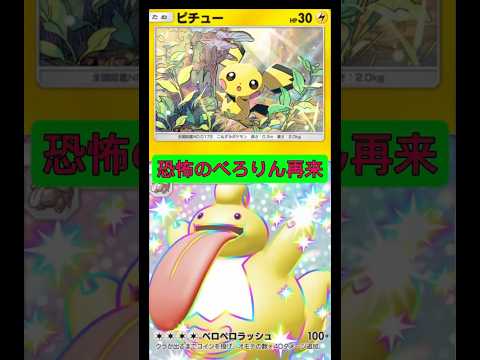 イツキ2枚で確実140ダメージを与えるポケモンの特徴と使い方 サムネイル