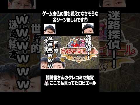ゲム念の誰も覚えてなさそうな名シーンほしいです⑳