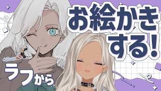 【✒️お絵かき雑談】久々にちゃんと描いてみようじゃん【にじさんじ/轟京子】