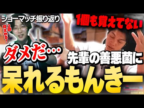 定点が覚えられない「善悪菌」にお手上げ状態のSurugaMonkey【VCTパシフィック/ショーマッチ振り返り】