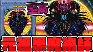 【遊戯王】 超絶カッコイイ！もっと活躍して欲しかった！ 『マジシャン・オブ・ブラックカオス』【ゆっくり解説】