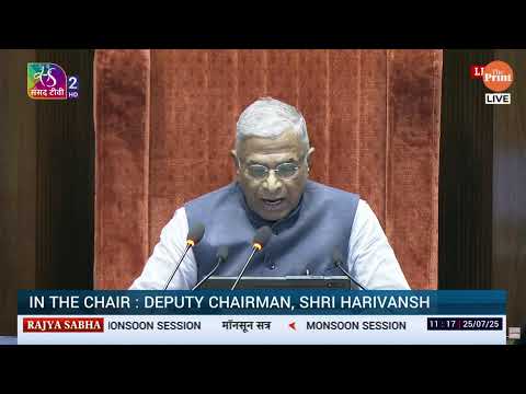Rajya Sabha LIVE | Parliament Monsoon Session