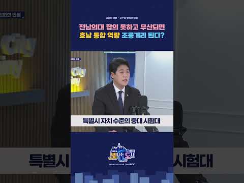 #전남의대 #순천대 #<strong>목포대</strong>