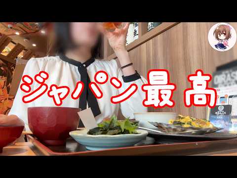【PA海物語 極JAPAN Withナギナミ99】ぼっち女が極海にリベンジ行って食べ飲みした結果！