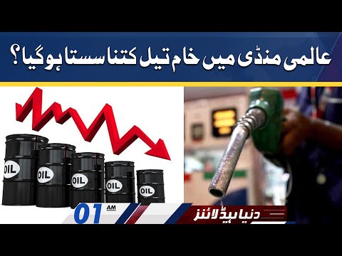 Dunya News Headlines 1 AM | 18 June 2022