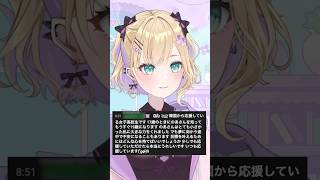 Q.目標を叶えるためにどんな心を持てばいいですか？ #胡桃のあ