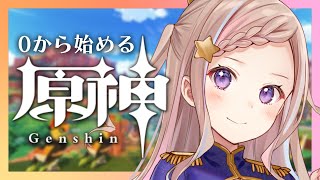 【 原神 】0から始める原神 第五章 - 001 - Gaming Stream / Game【 泡沫調 】