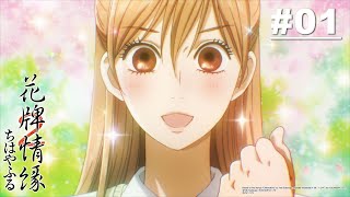 Chihayafuru II - Episode 01 [Takarir Indonesia]