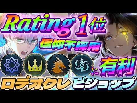 【シャドバWB】多方面に有利が付くロデオクレストビショップが今ガチで強いぞ‼【シャドウバース/ビヨンド/Shadowverse: Worlds Beyond】 #シャドバwb