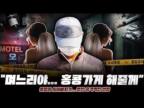 "내 며느리가 탐났다" <strong>3년만에</strong> 드러난 시아버지의 실체!