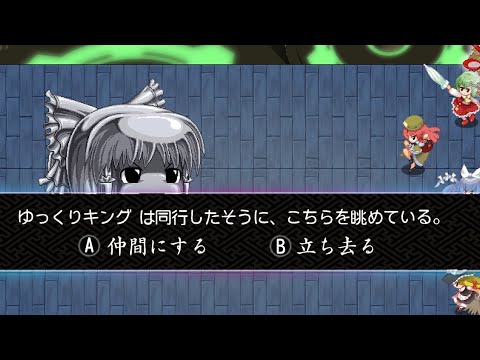 【東方幻想魔録】東方二次創作超大作RPG　東方幻想魔録W part10(steam版)【ゆっくり実況】