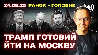 Резкое заявление Трампа по Украине: мировые реакции и обновлённая ситуация