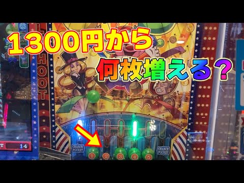 【大晦日前日】1300円からメダルは午前中だけでどこまで増やせる？（後編）【メダルゲーム】