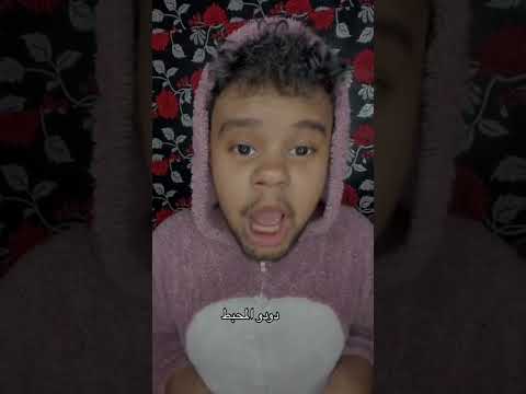 دودو المحبط😂 #كوميدى